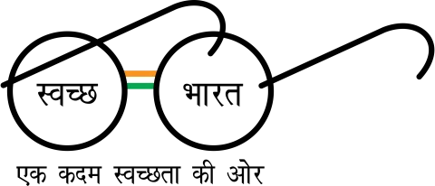 Swachh Bharat - Ek Kadam Swachhata Ki Ore